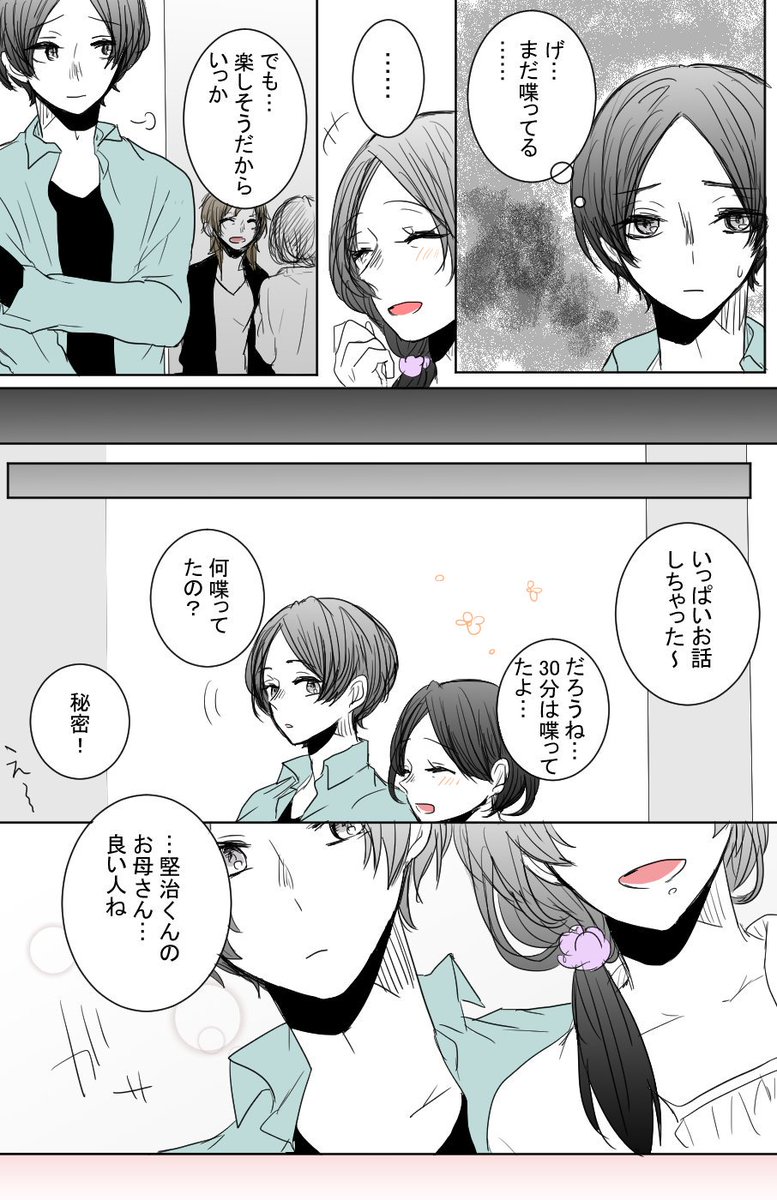 etc."親の心、子知らず" 