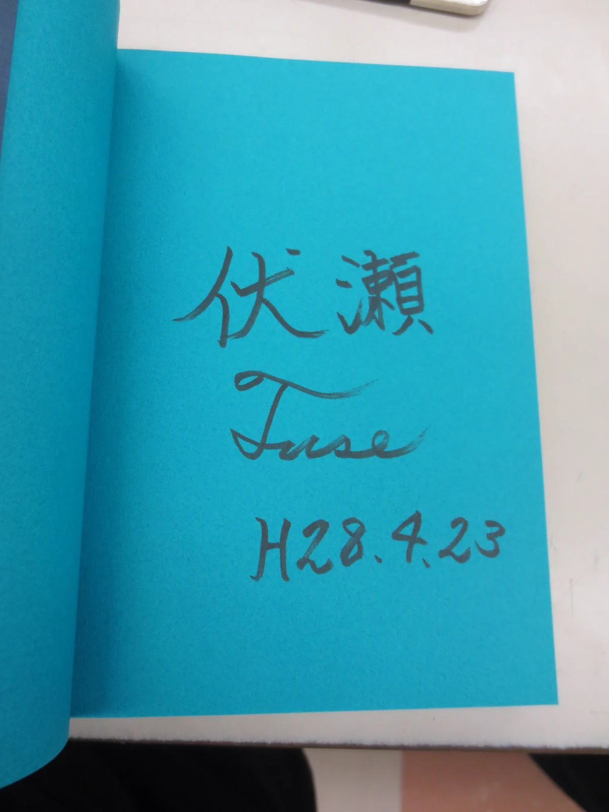 岩瀬書店 on X: 