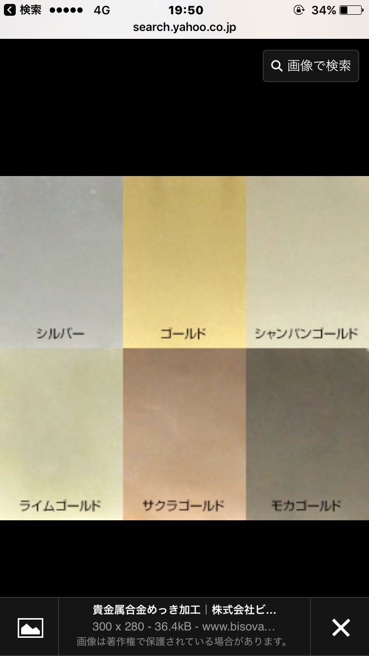 シャンパンゴールドカラー Twitter Search Twitter