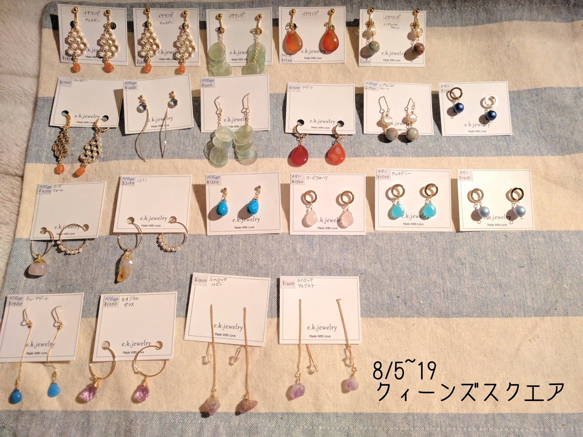 e.k.jewelry (SkopShoko) Twitter