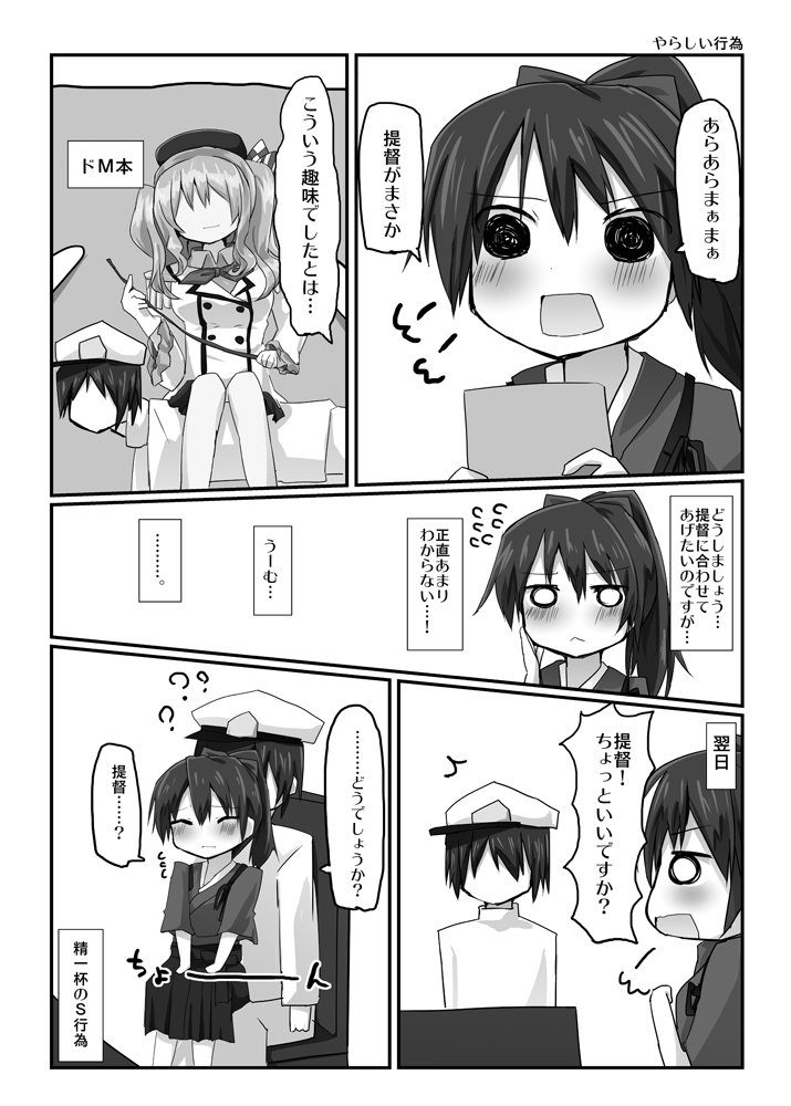 夏コミで配布する艦これ新刊になります
艦娘にエロ本を見せる本となっております 委託はメロンさんにお願いしております!宜しくお願いしますー!https://t.co/CJkfqKNRE5 