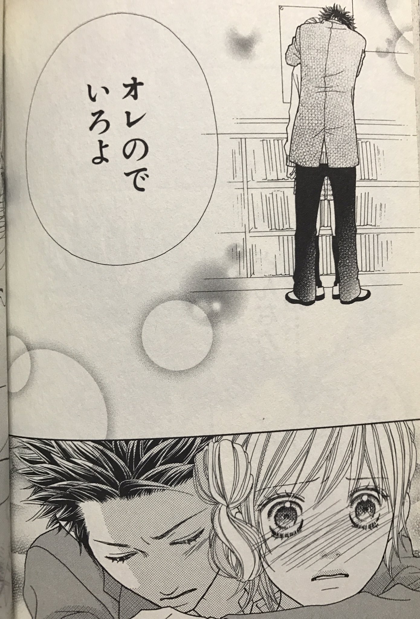 田舎はるみ パパ歴1年 En Twitter そしてブログも更新されてます 少女漫画ネタバレ紹介ブログ パフェちっく 17巻 T Co Yrrg12ioqb 少女漫画 パフェちっく ななじ眺 先生 ネタバレあり マーガレット 集英社 T Co Eibdntlh Twitter