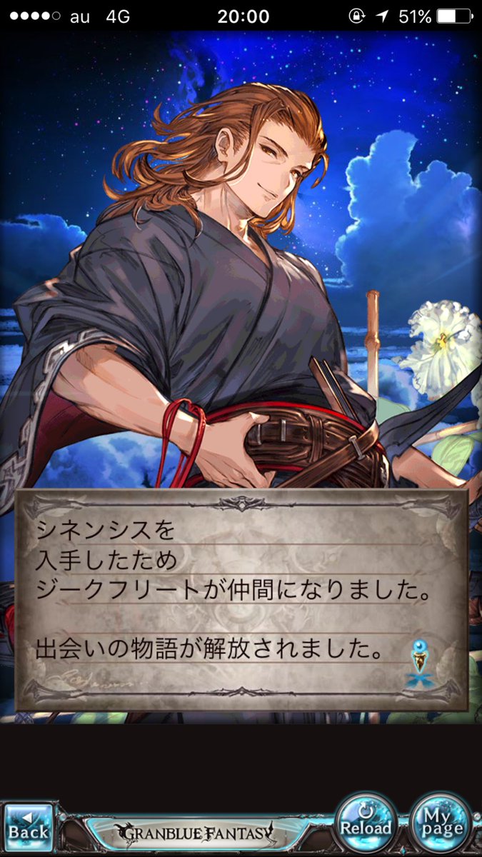 グラブル 浴衣ジークフリートさんの解放絵が尊と過ぎると話題に はい 砕けた グラブルまとめr