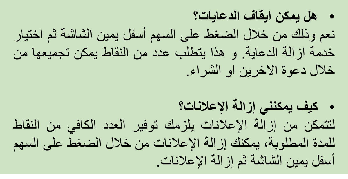 DalilyCallerID's tweet photo. قبل أن تسأل، إقرأ ما يلي فقد تجد الجواب : https://t.co/uv9RrDCJdm