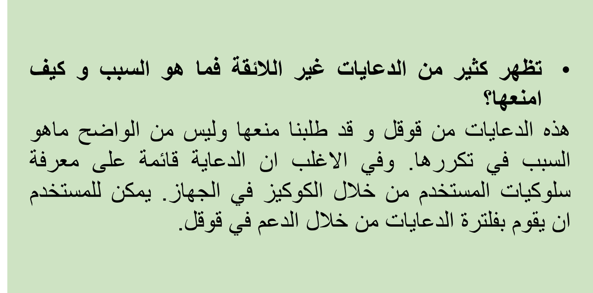 DalilyCallerID's tweet photo. قبل أن تسأل، إقرأ ما يلي فقد تجد الجواب : https://t.co/uv9RrDCJdm