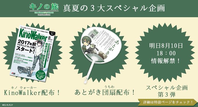 キノの旅のtwitterイラスト検索結果 古い順 キノの旅のtwitterイラスト検索結果 古い順