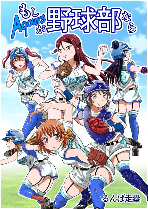 C92新刊サンプルです。
3日目、東地区 "ス"ブロック-47b 「るんば走塁」で待ってます。
よろしくお願いします。 