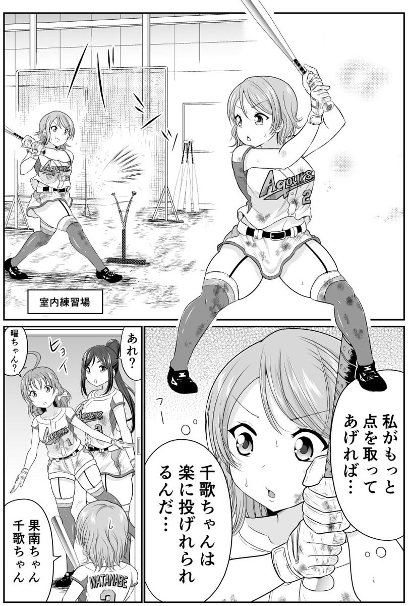 C92新刊サンプルです。
3日目、東地区 "ス"ブロック-47b 「るんば走塁」で待ってます。
よろしくお願いします。 