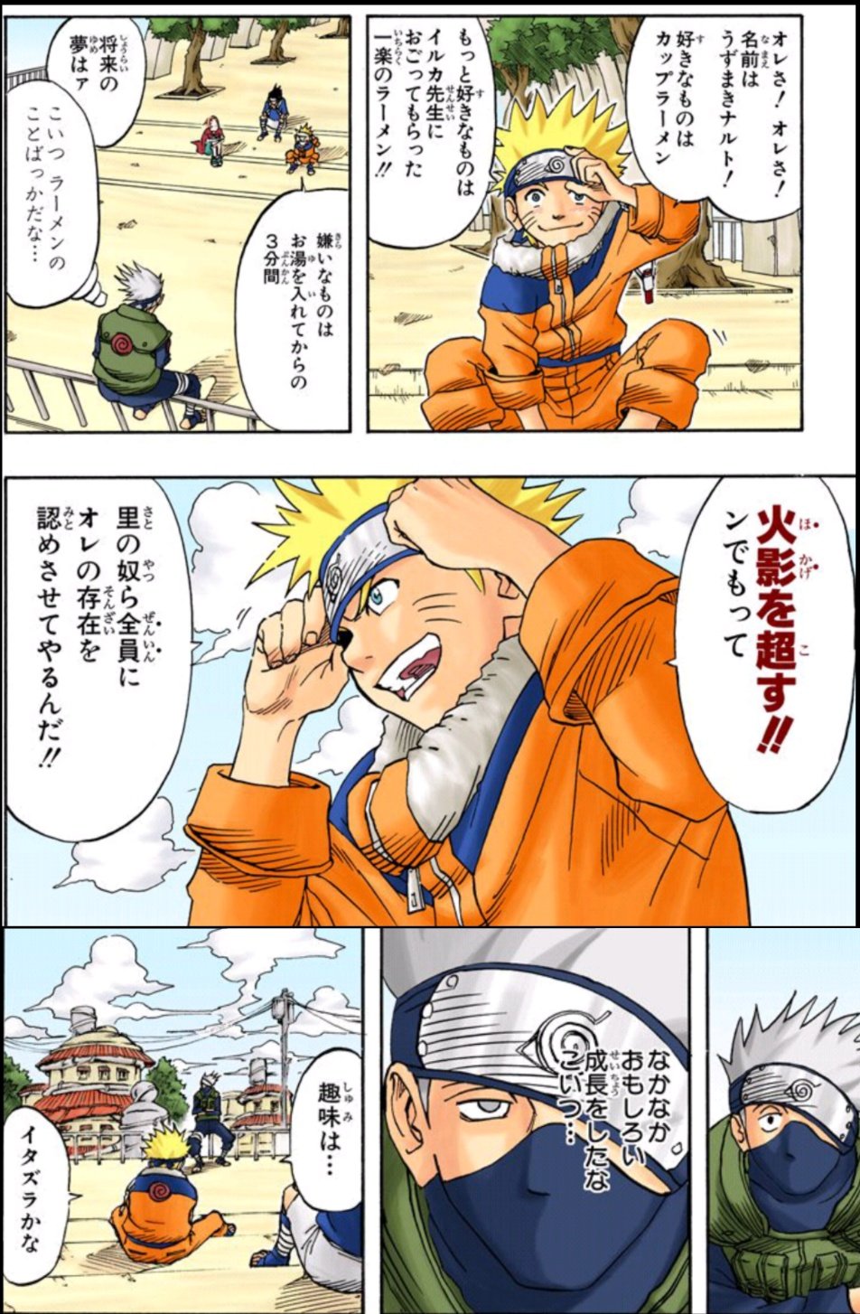 4代目火影ミナト Naruto マンガ 4話 はたけ カカシ その2 火影を超す ンでもって里の奴ら全員にオレの存在を認めさせてやるんだ ナルト Naruto Naruroマンガを1話から読んでいくシリーズ 4代目火影ミナト Naruto マンガ 4話 はたけ カカシ その2 火影を超す ンでもって里の奴ら全員にオレの存在を認めさせてやるんだ ナルト Naruto Naruroマンガを1話から読んでいくシリーズ
