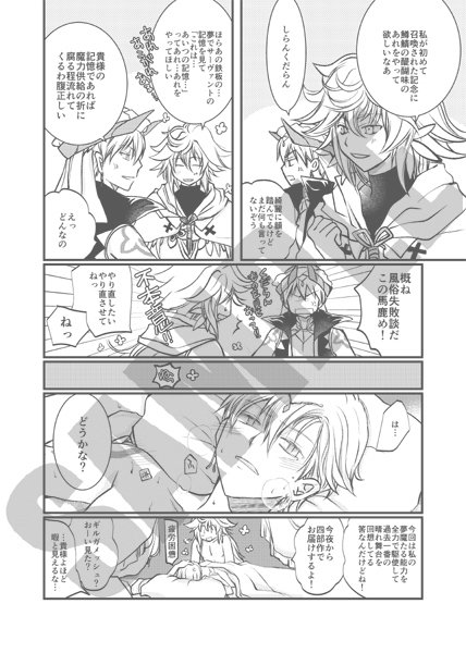 支部にマリギル本のサンプル上げてきました。
夏コミ8/13(日)東5マ14a「リベラルテスト」で参加します。画像他にも入ってますのでよろしければ^^
https://t.co/p9ZCs8jFQP
虎さん通販予約も始まってます。
https://t.co/D5L3JFOI02 
