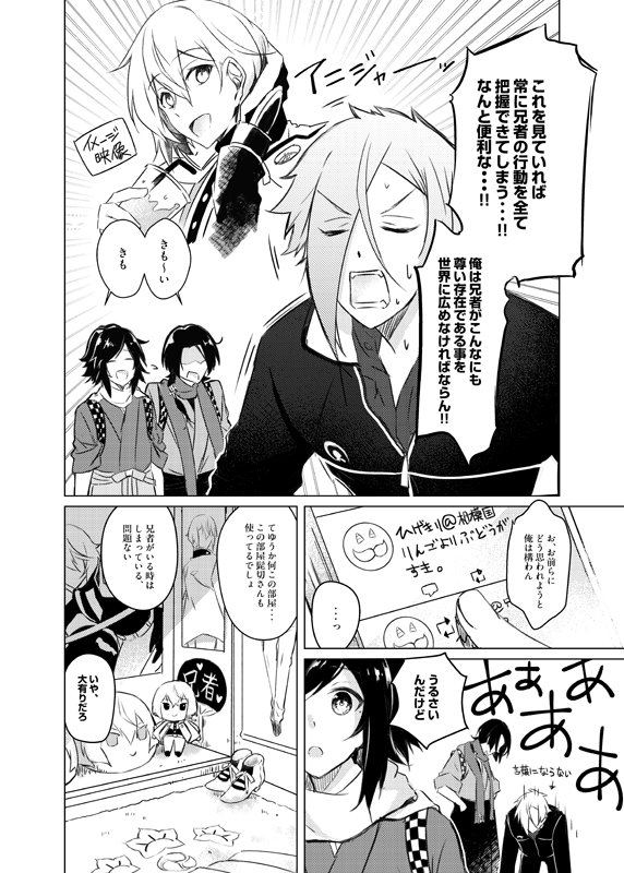 【夏コミサンプル】ひざぬいに嫉妬した膝丸くんがひざぬいの中に入ってしまう話です~!膝丸くんは泣くか叫ぶかしています。CP要素は薄めのギャグ。支部の方がサンプル多いです。よろしくお願いします!https://t.co/MRRlZTH88J