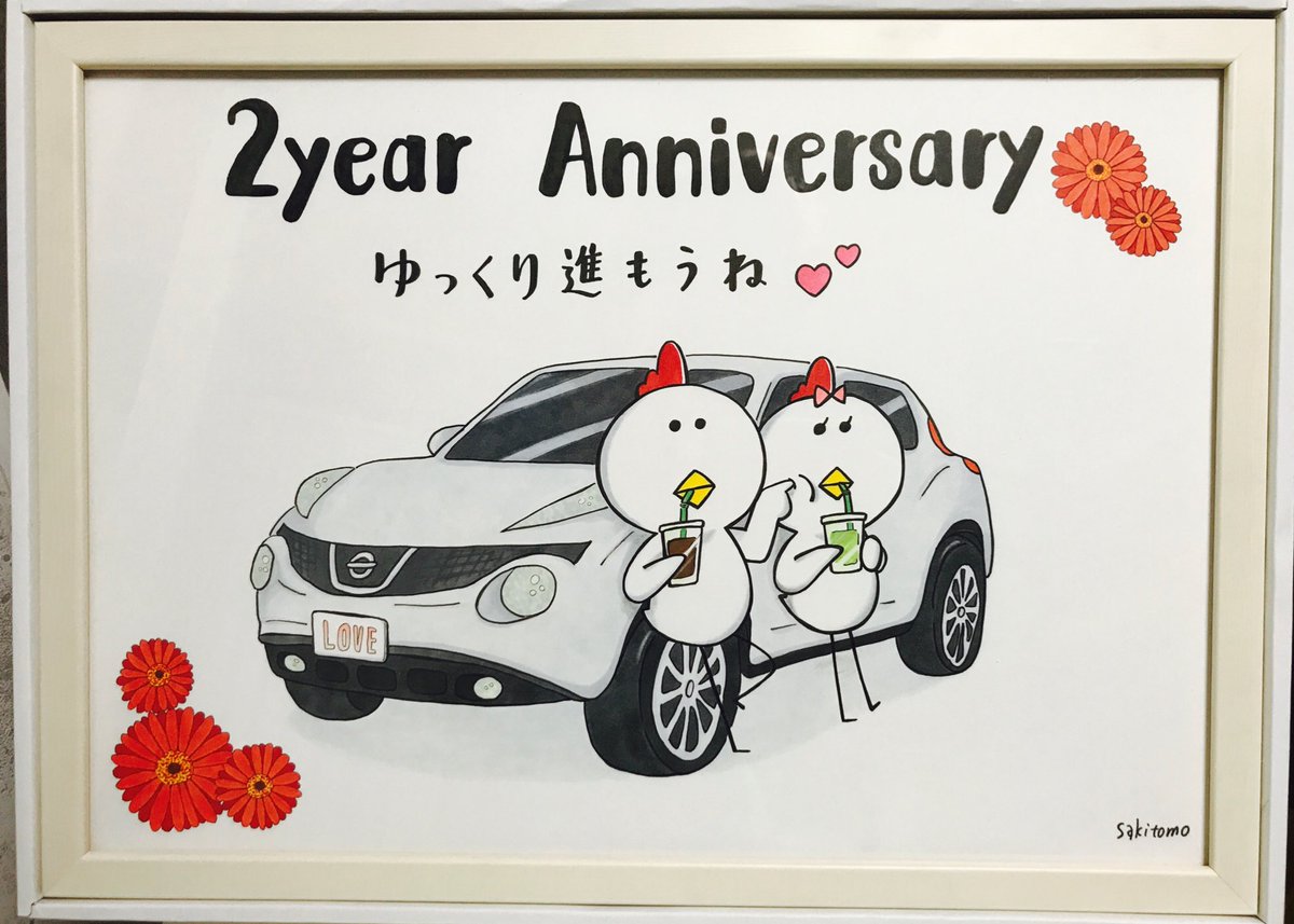 さ き と も Pa Twitter 個人様ご依頼報告 2年記念日のプレゼントに 彼氏様より 彼女様へ めちゃくちゃ嬉しいことに お付き合い1年記念日も描かせていただいたお2人様でした 改めてまして おめでとうございます ご依頼ありがとうございました