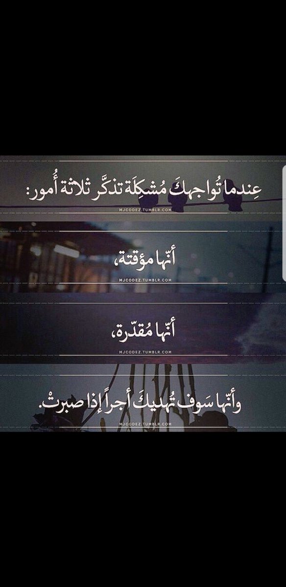 sdzzo's tweet image. عندما تواجهك مشكلة تذكر ثلاث