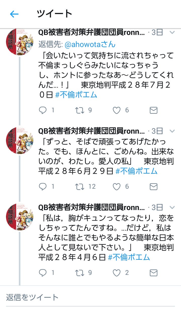 加藤勇 En Twitter 不倫ポエマーたち 竹内まりやに詞を提供できそうだな 不倫ポエム