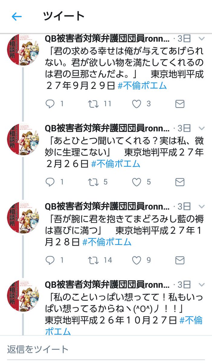 Etiqueta 不倫ポエム Al Twitter