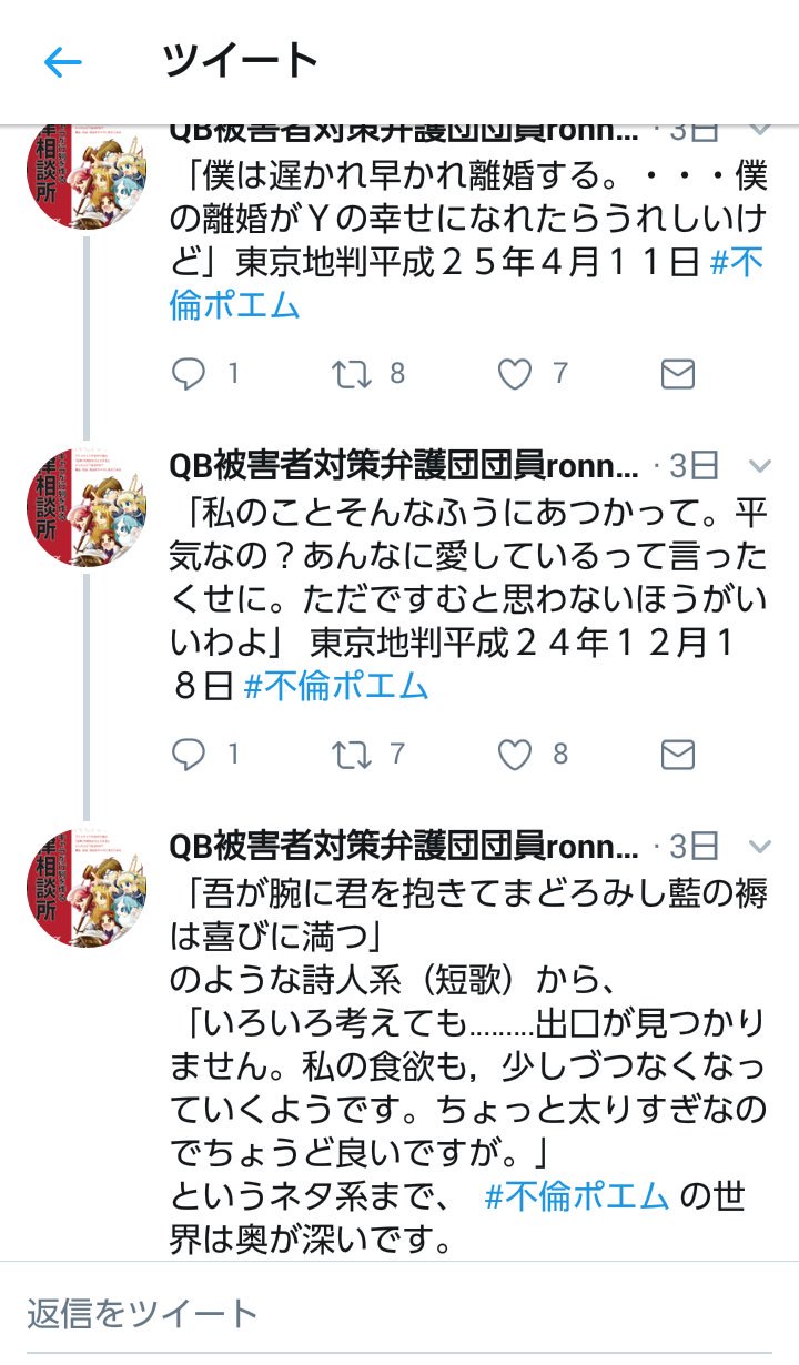 加藤勇 En Twitter 不倫ポエマーたち 竹内まりやに詞を提供できそうだな 不倫ポエム