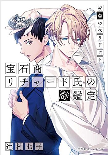 雪広うたこのtwitterイラスト検索結果 古い順