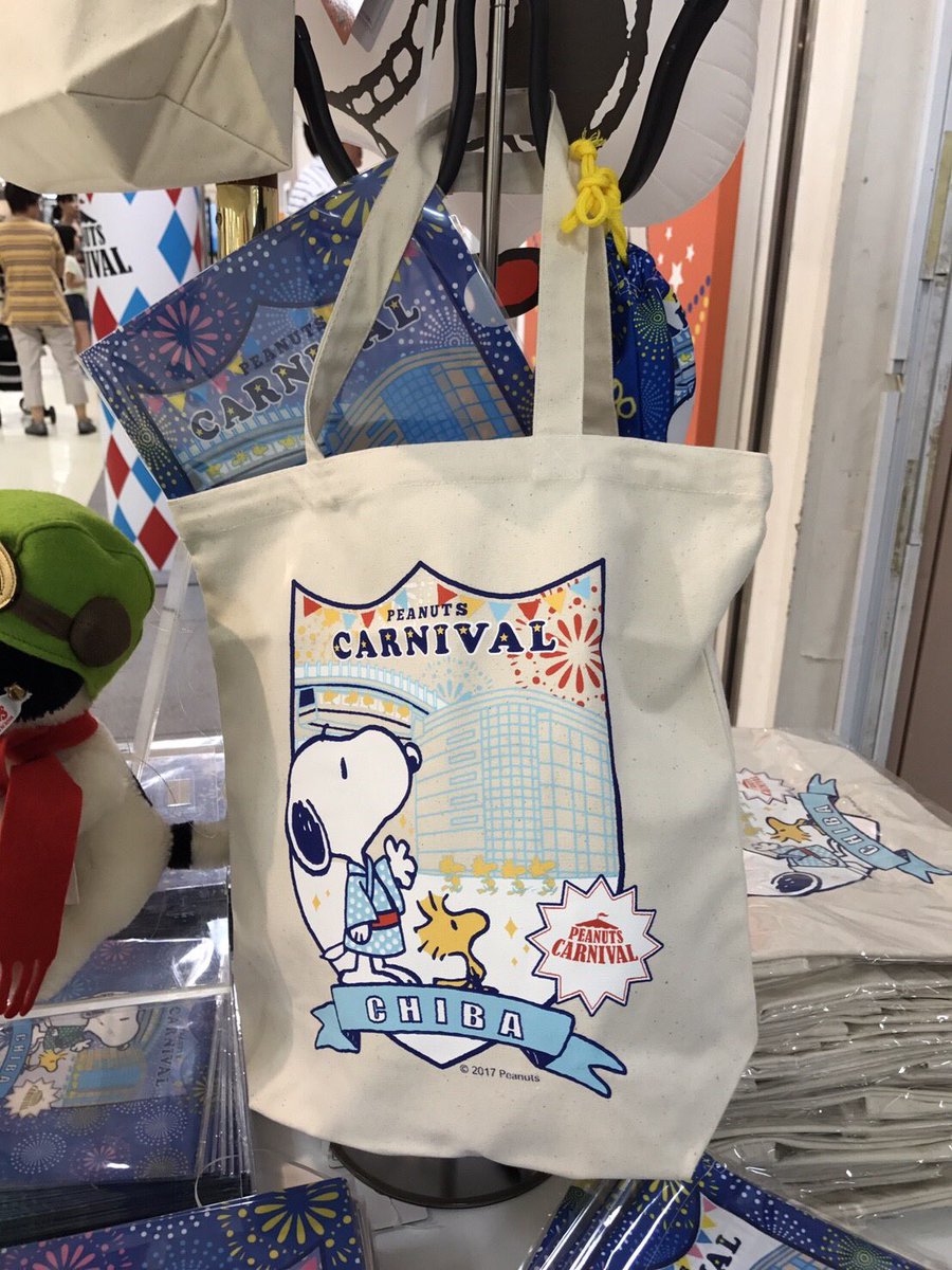 モノちゃん 千葉モノレール على تويتر ぼく モノちゃんです 昨日から千葉そごうで開催されているピーナッツカーニバル そごう千葉 店限定グッズに千葉モノも登場してるんだ たっぷり入るトートバッグはとっても便利 ゲット必須なり 千葉モノレール モノちゃん 千葉モノレール على تويتر ぼく モノちゃんです 昨日から千葉そごうで開催されているピーナッツカーニバル そごう千葉 店限定グッズに千葉モノも登場してるんだ たっぷり入るトートバッグはとっても便利 ゲット必須なり 千葉モノレール