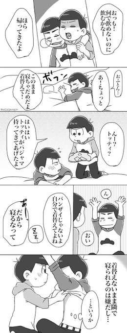 おそ松さん タグが付いているマンガ一覧 いいね順 301ページ ツイコミ 仮