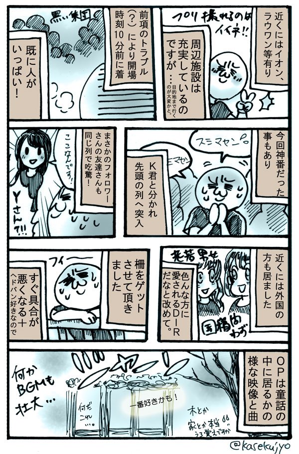mode of MACABRE福岡レポ-2
周りの虜さんの話で聞いたんですけど、OP演出2種類あったとの事で気になる…!
セトリの構成や曲の雰囲気と相まってOP凄く良かった!鳥肌☺️
#DIRENGREY 