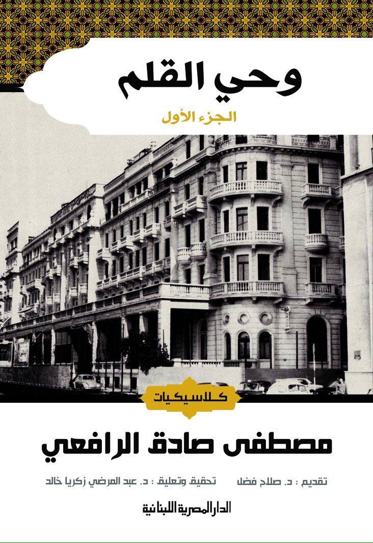 MuhyiBooks's tweet photo. كتب مهمة في تكوين وإثراء الملكة اللغوية لدى المهتمين؛ كما انها كتب مليئة بالحكم والفوائد وتأخذك لرحلات ممتعة لدرجة تفوق الوصف. https://t.co/8LtuKrvcfx
