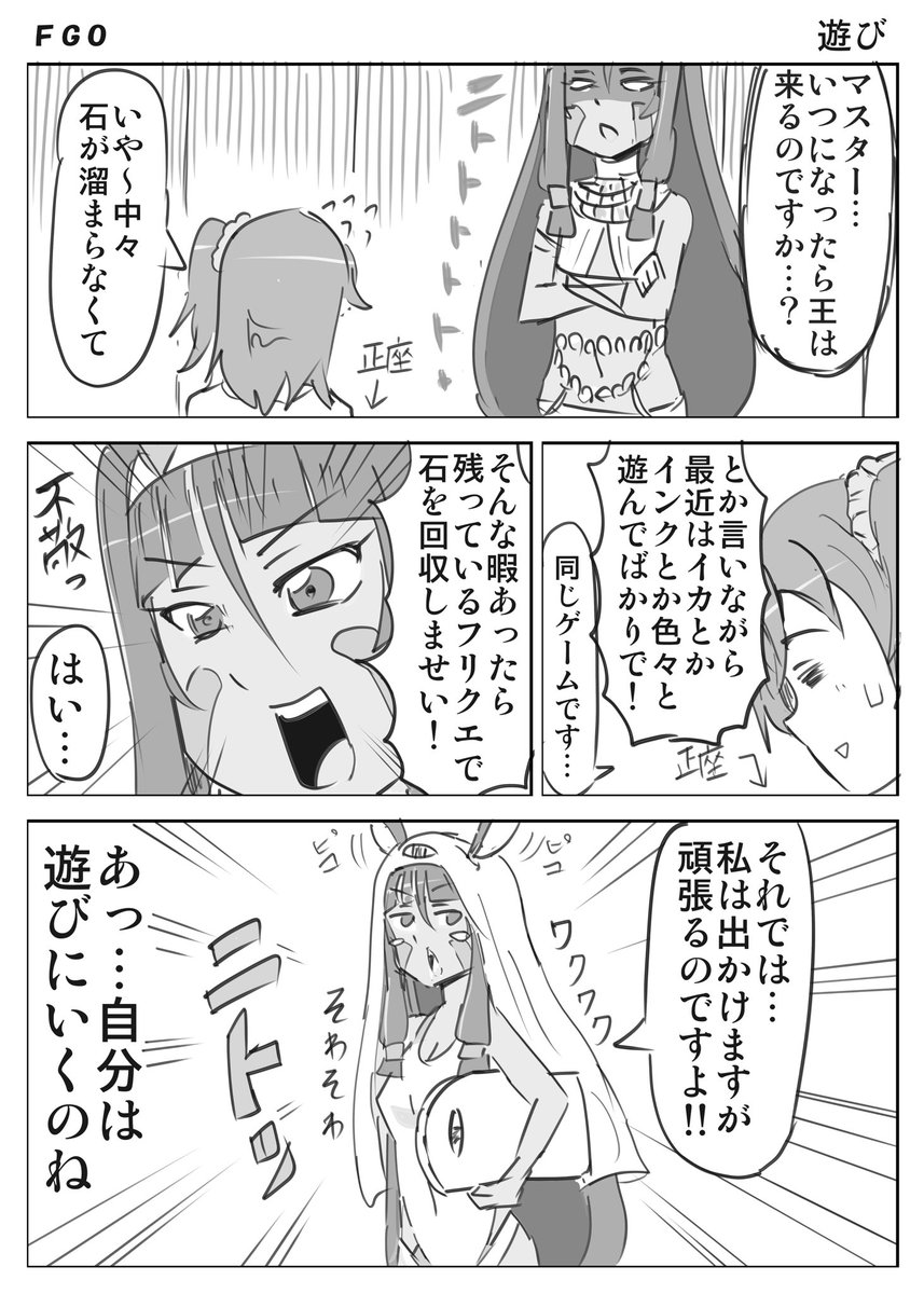 ファラオ王がこなくてイラだつニトクリスちゃん 