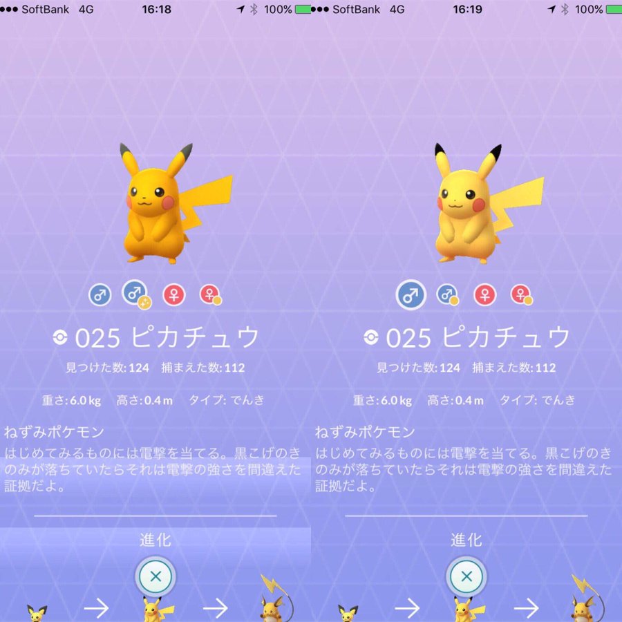 Snapchatにピカチュウ変身レンズ追加 一緒に記念撮影も 期間限定 Techcrunch Japan