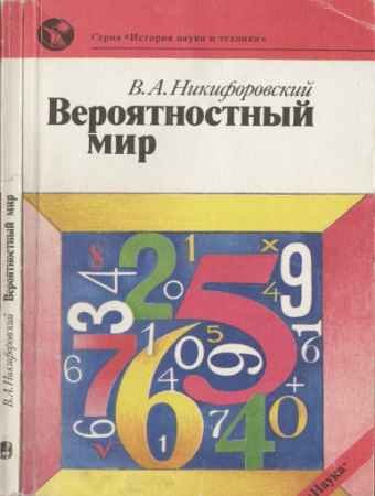 Финансовая математика расчет опционов вероятностный и Финансовая математика расчет опционов вероятностный и