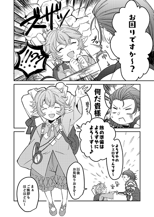ちょい出し新刊サンプルです!!!よろしくお願いします!! 
