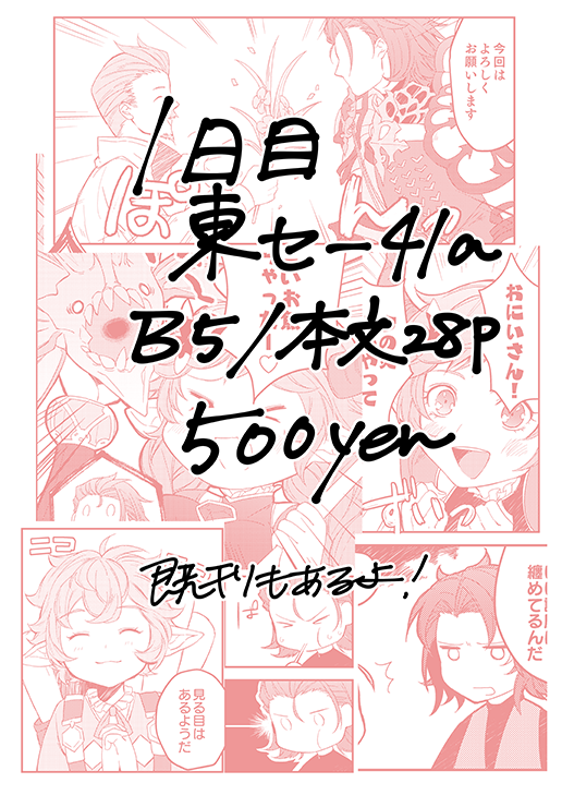 ちょい出し新刊サンプルです!!!よろしくお願いします!! 