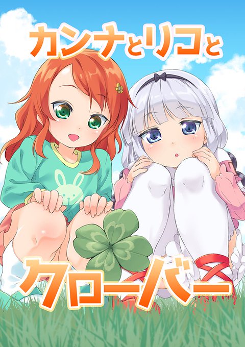 夏コミ新刊出ます!
メイドラゴンで本出します!
色紙も持っていきたい気がしてます。
新刊500円です。
#C92 