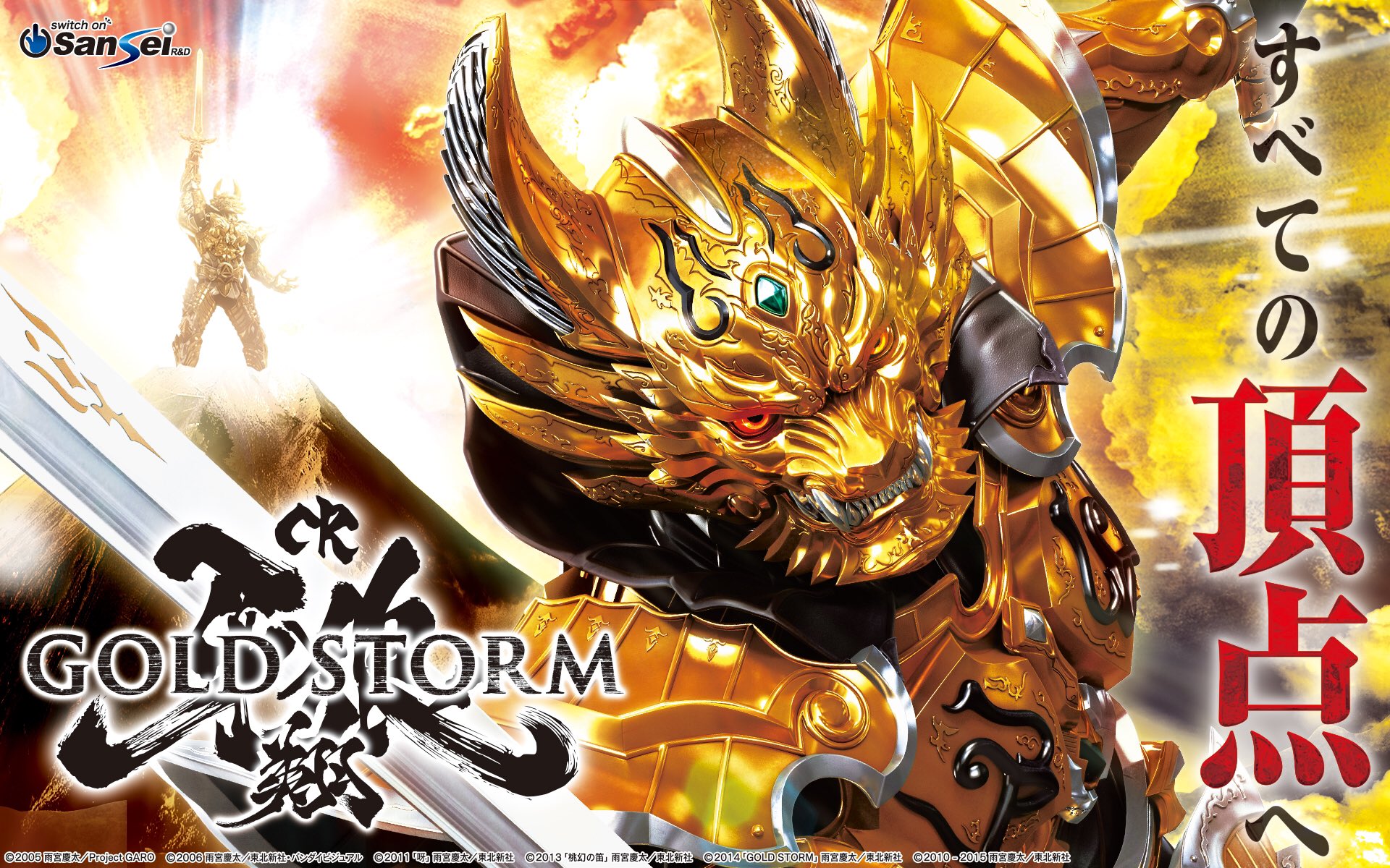 霞 8月7日より全国導入されました Cr牙狼 Goldstorm 翔 に 私が歌わせて頂いております 炎の意思 Into The Burning の2曲が使用されているようです ｘ Another牙狼から引き続きで うれしいな ｘ T Co Boixq6tppj Twitter