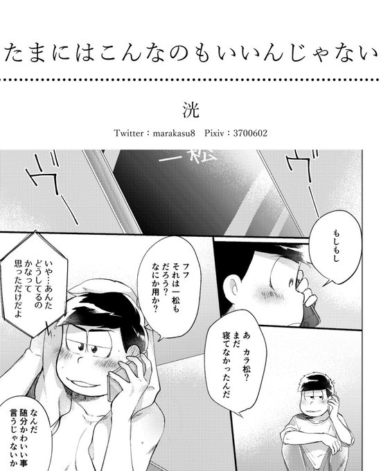 整パイアンソロジー企画 Seipai42 00 さんのマンガ一覧 古い順 2ページ ツイコミ 仮
