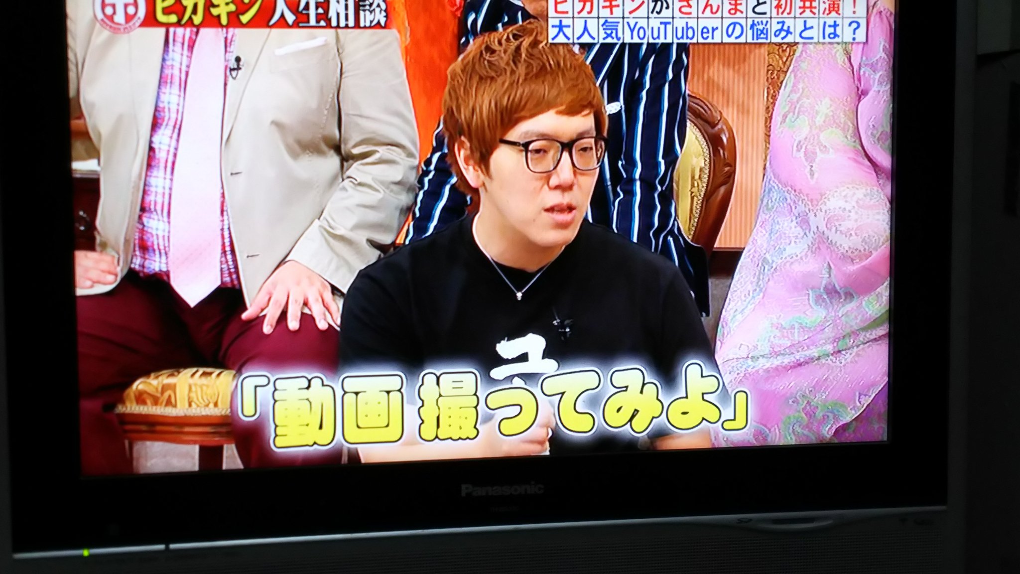 朔男さくお 実況者 ヒカキンtvに出てるw ほんまでっか かな さんま マツコと共演とかすげぇな ヒカキン Tv出演 ホンマでっかtv T Co Xg7oin8tjx Twitter