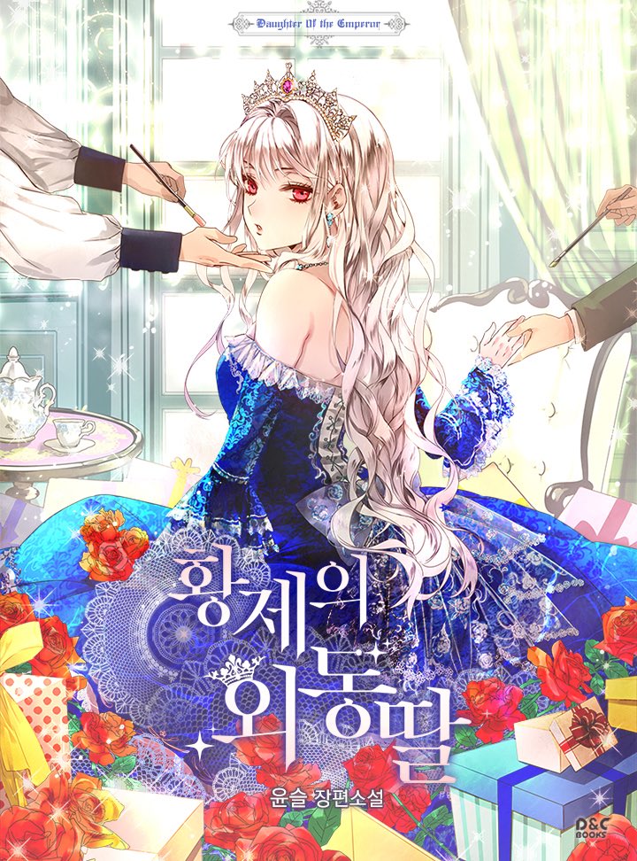 The Villainess Wants To Slim Down Her Husband 디헌(디자인그룹 헌드레드) on Twitter: "황제의 외동딸 표지 작업. 드레스에 겹쳐진 레이스의 느낌에 맞춰 타이틀에도
