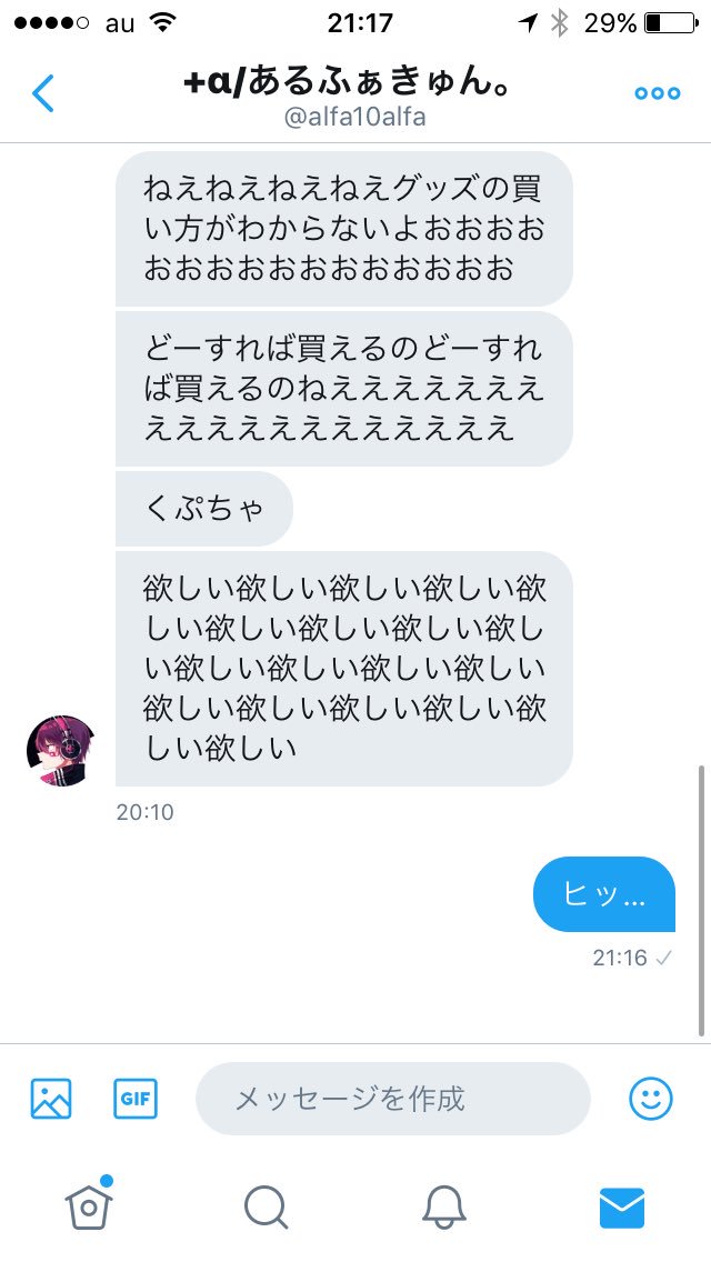 クプラ Na Twitteru こわい