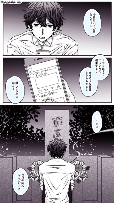 「温もり」

#message
#ハグの日 
