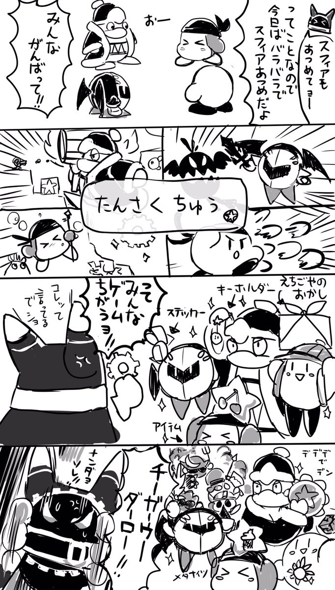 みすみすmsms V Tvittere 時系列バラバラなカービィwii組漫画ができた