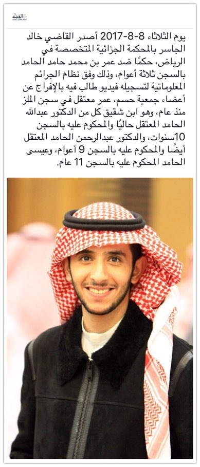 القسط لحقوق الإنسان tweet media