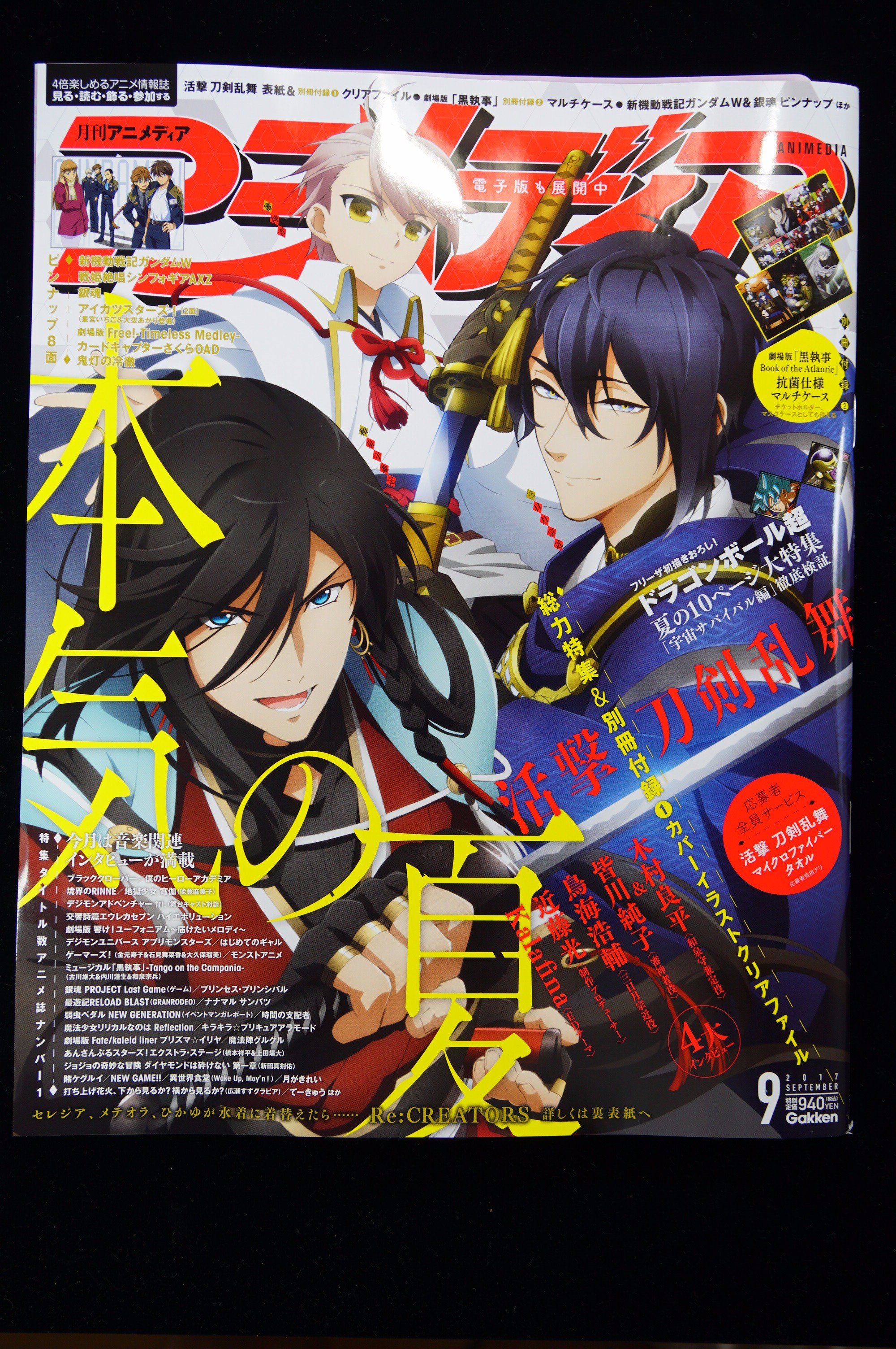 トリウム アニメディア９月号 劇場版free Tmの記事は舞台挨拶の簡易レビューと版権絵 １枚の１ページ 劇場版響け ユーフォニアムの記事は簡単な説明と版権絵１枚の１ページ T Co Sq23jd6euk Twitter