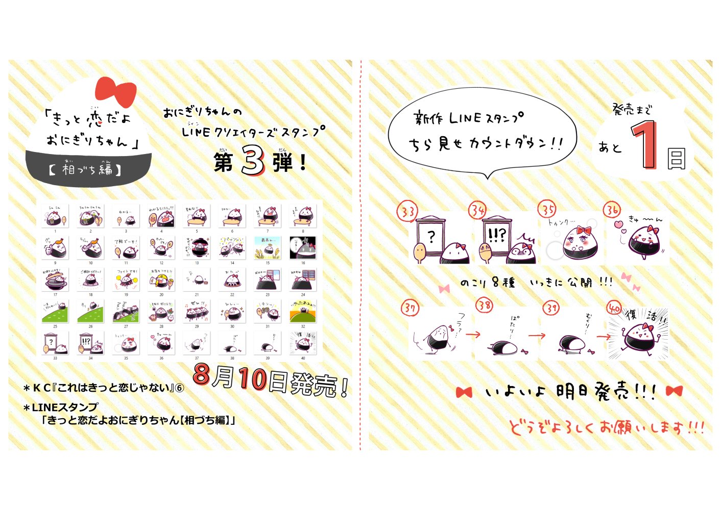 単行本おしらせまとめ Twitter