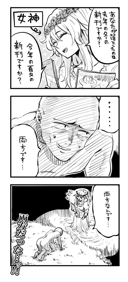 しょ・・・正直者のあなたには今年の冬コミ申し込みセットを差し上げましょう・・・ 