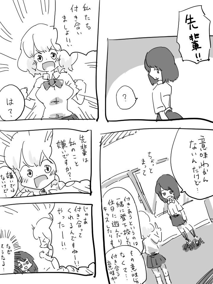 ど根性百合って語呂がいいなって思って… 