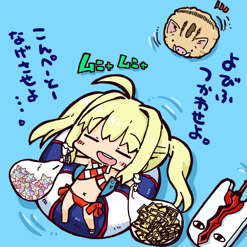 よびふつかわせよー!
メンテ中にアップしたかったのに間に合わなかった!
#FGO 