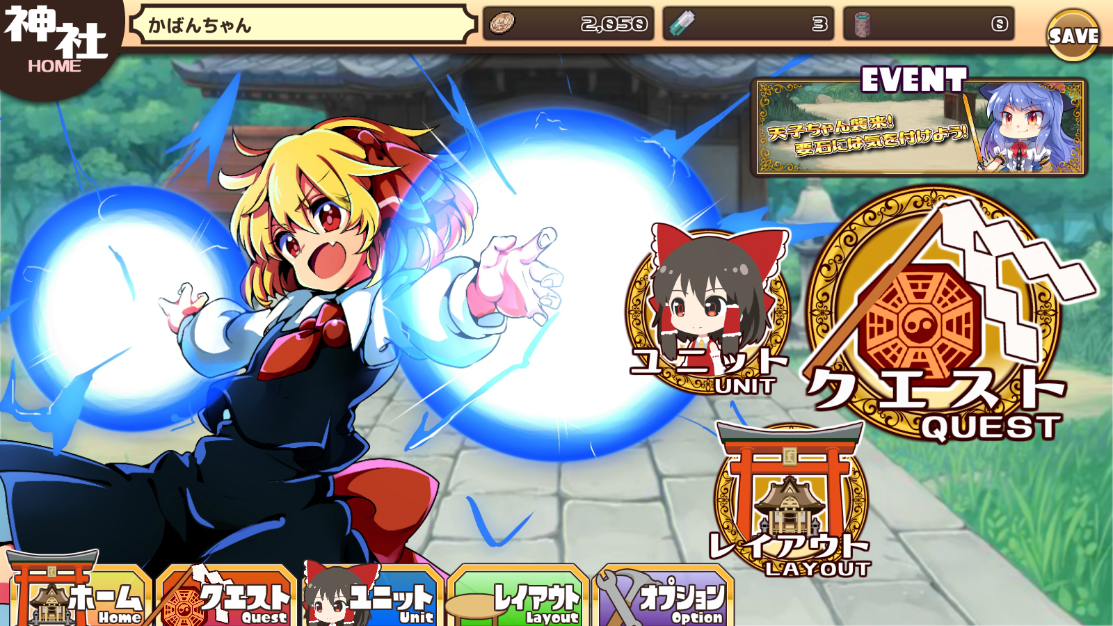 したっぱてゃ スマホハクフロ開発中 新作 東方二次創作ブラウザゲーム ハクレイフロンティア を公開しました 霊夢さんや魔理沙ちゃん達でパーティ組んでスペカで弾幕ごっこしたり手に入れた家具でお部屋をレイアウトするゲームです T Co