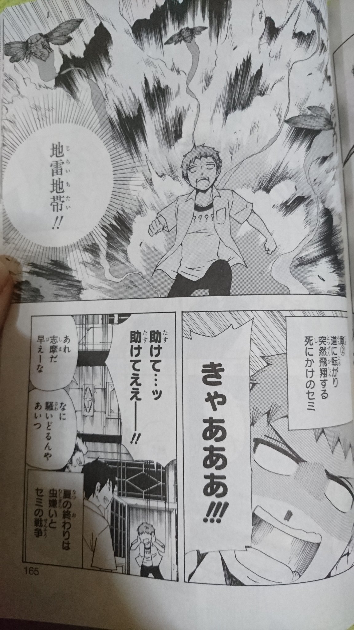 りょう ぷにっぷにの漢方薬 در توییتر ﾐｰﾝ ﾐｰ ｼﾞ ｼﾞｼﾞｼﾞ セミ診断 T Co Yb7ghhrvsd 真っ先に思い出したのがこれ 笑 青の祓魔師 奥村雪男の哀愁