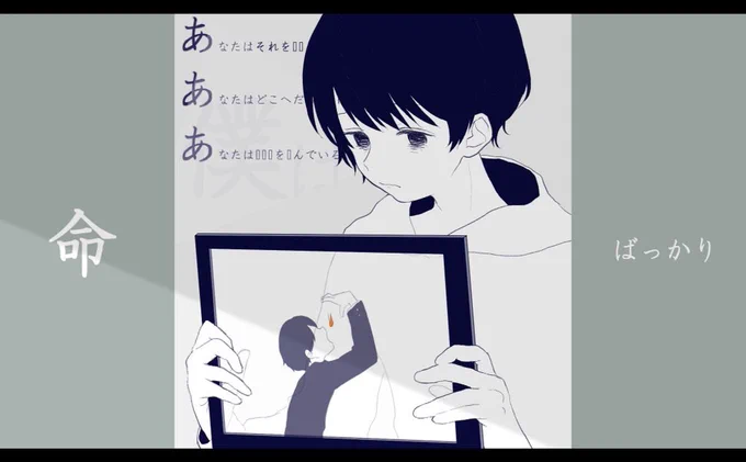 命ばっかり / ぬゆり様 