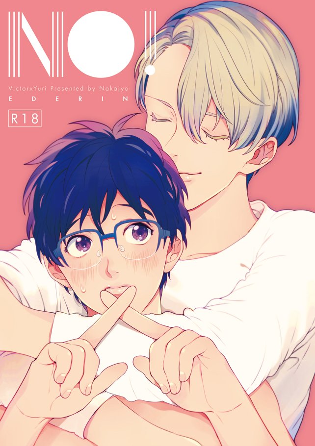 R18サンプルはPixivにアップしております～よろしくお願いします～!書店通販もじきに始まるはず…!https://t.co/Ip0wyHjYX8 