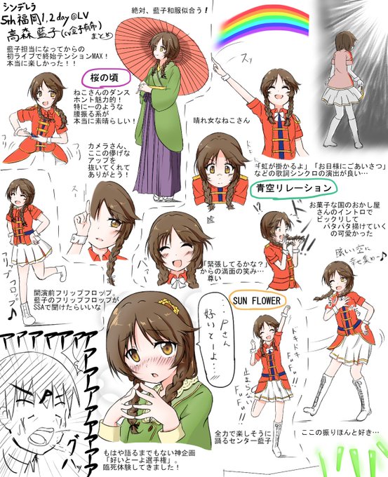 高森藍子のtwitterイラスト検索結果 古い順