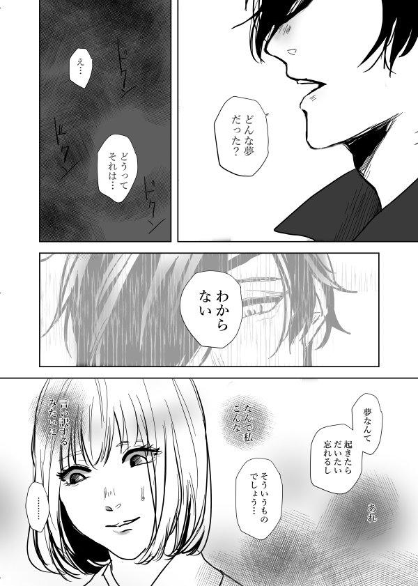 『私の元カレは燭台切光忠4』
燭さに。 